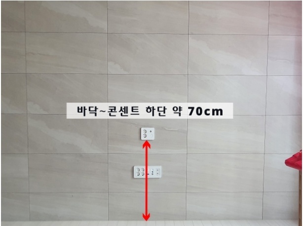 타공 A 시공 가능한 콘센트 위치